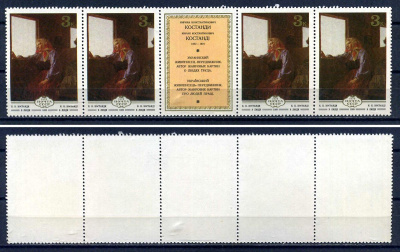 СССР сцепка из 4 марок 3 копейки и этикетки 1979 Изобразительное искусство Украины - Кириак Костанди "В люди" Загорский 4944 марка с оригинальным клеем, без следов наклейки (чистая) 8705-104-2