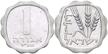 Израиль 1 агора 1970 JE5730 KM 24.1 алюминий 3955-1246