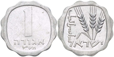 Израиль 1 агора 1970 JE5730 KM 24.1 алюминий 3955-1246