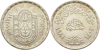 Египет 1 фунт 1981 АН1401, 25 лет профсоюзам, тираж 25000 экз. KM 527 серебро 443-1141