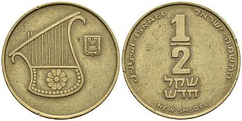 Израиль 1/2 шекеля 1988 JE 5748 KM 159 алюминиевая бронза 85-931