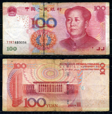 Китай 100 юаней 2005 Мао Цзэдун Pick 907 c бумага 6294-72-3-2