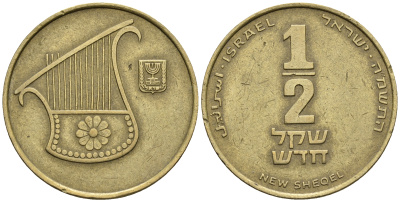 Израиль 1/2 шекеля 1988 JE 5748 KM 159 алюминиевая бронза 85-931