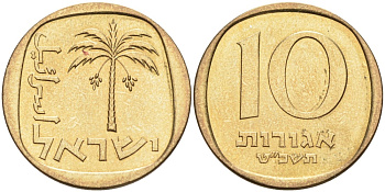 Израиль 10 агора 1969 JE 5729 KM 26 алюминиевая бронза aUNC 190-1117