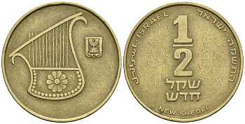 Израиль 1/2 шекеля 1988 JE 5748 KM 159 алюминиевая бронза 85-935