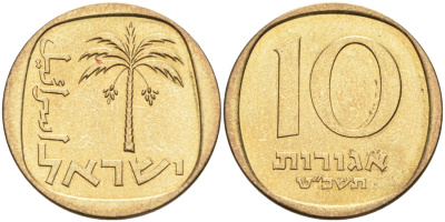 Израиль 10 агора 1969 JE 5729 KM 26 алюминиевая бронза aUNC 190-1117