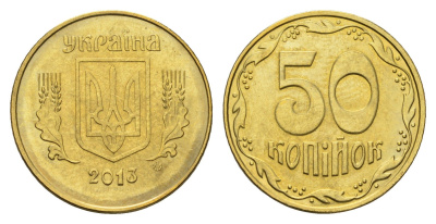 Украина 50 копеек 2013 KM 3.3b алюминиевая бронза UNC 4666-132