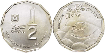 Израиль 1/2 шекеля 1983 серия Святая земля, руины крепости Иродион, тираж 11044 экз., KM 126 серебро UNC 1080-1-15