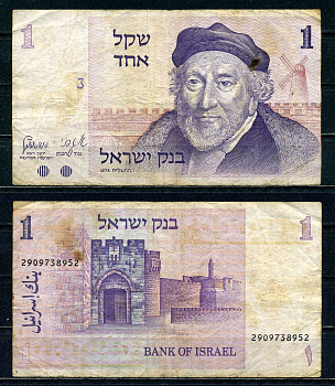 Израиль 1 шекель 1978 Pick 43 бумага 6262-38-2-1