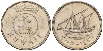 Кувейт 20 филсов 2005 AH 1425, парусник KM 12 медно-никель 4152-849