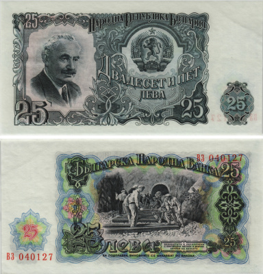 Болгария 25 левов 1951 Георгий Димитров, строительство железной дороги Pick 84 a бумага aUNC 8605-29-1-1