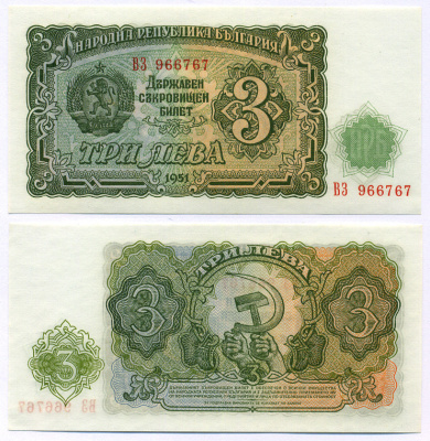 Болгария 3 лева 1951 Народна република България Pick 81 a бумага UNC (пресс) 7457-38-2
