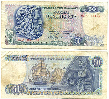 Греция 50 драхм 1978 8 декабря 1978, Нептун (Посейдон), парусник Pick 199a бумага 7221-21-1-1