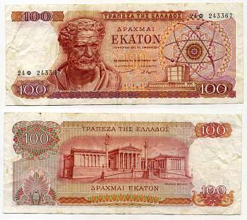 ГРЕЦИЯ 100 ДРАХМ 1967 ПОДПИСЬ GALANIS, ДЕМОКРИТ, ЗДАНИЕ УНИВЕРСИТЕТА Pick 196b бумага 8589-27-2-2