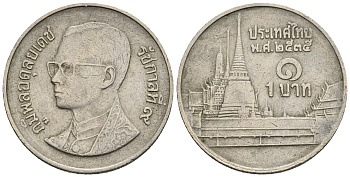 Таиланд 1 бат 1992 BE 2535, Рама IX (1946-2016), королевский дворец KM 183 медно-никель 85-836