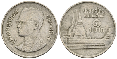 Таиланд 1 бат 1992 BE 2535, Рама IX (1946-2016), королевский дворец KM 183 медно-никель 85-836