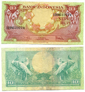 Индонезия 10 рупий 1959 Pick 66 бумага 7218-68-1