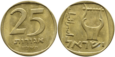 Израиль 25 агора 1977 JE5737 KM 27 алюминиевая бронза 4390-617