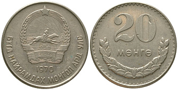 Монголия 20 мунгу 1970 KM 32 медно-никель 4561-1256