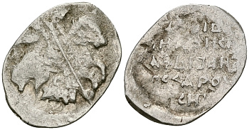 Русское Царство копейка 1547-1584 Иван IV Васильевич, Псковский  монетный двор, 0,63 ГР ГиК №93 серебро 262-545