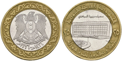 Сирия 25 фунтов 1996 Центральный банк KM 126 биметалл 4135-325