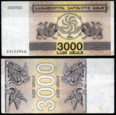 Грузия 3000 купонов 1993 Pick 45 бумага 8615-23-3-1