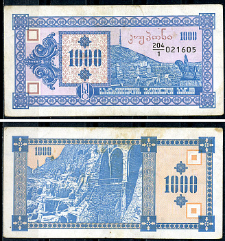 Грузия 1000 купонов (лари) ND (1993) 1-ый выпуск, в делителе 1, гора Мтазминда, Тифлис, пещерный город Вардзия Pick 30  бумага  8614-10-3-2