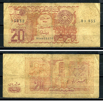 Алжир 20 динаров 1983 амфора, ремесла Pick 133а(1) бумага 3295-70-1-2