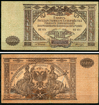 Главное Командование Вооруженными Силами на Юге России (ВСЮР) 10000 рублей 1919 Билет Государственного Казначейства, водяной знак мозаика, серия ЯЕ Pick S425, Рябченко 3032р, Кардаков 6.3.20, E175.6.1a  бумага   8618-18-1-2