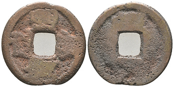 КИТАЙ 1 КЭШ ND бронза 100-1157