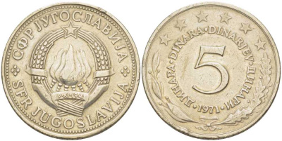 ЮГОСЛАВИЯ 5 ДИНАРОВ 1971 KM 58 медь никель цинк 3333-1016