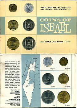 Израиль государственный набор из 6 монет 1965 KM MS8 UNC 3-6-3-23