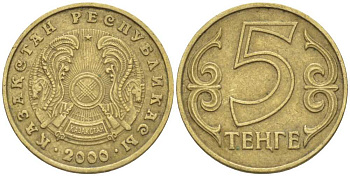 КАЗАХСТАН 5 ТЕНГЕ 2000 KM 24 латунь 211-934