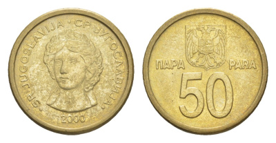 Югославия 50 пара 2000 KM 179 латунь 4181-123