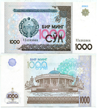 Узбекистан 1000 сумов 2001 музей истории Тимуридов Pick 82, Сергеев 22 бумага aUNC 7547-25-3
