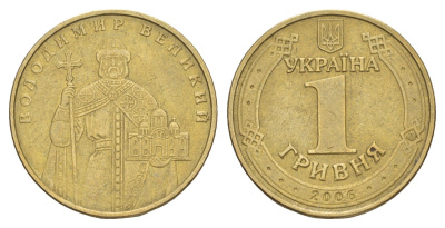 Украина 1 гривна 2006 Владимир Великий KM 209 алюминиевая бронза 4650-454