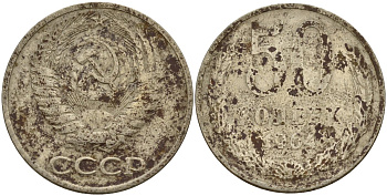 СССР 50 копеек 1964 Федорин 27 медь цинк никель 4159-411