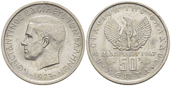 ГРЕЦИЯ 50 ЛЕПТА 1973 КОНСТАНТИН II (1964-1973), 21 АПРЕЛЯ 1967, СОЛДАТ НА ФОНЕ ФЕНИКСА, ВОЕННЫЙ ПЕРЕВОРОТ ЧЕРНЫХ ПОЛКОВНИКОВ, МАЛАЯ ГОЛОВА KM 97.1 медно-никель UNC 26-662