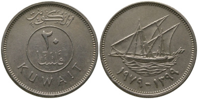 Кувейт 20 филсов 1979 KM 12 медно-никель 4513-914