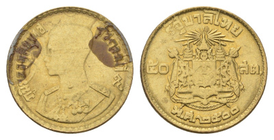 Таиланд 50 сатангов 1957 ВЕ 2500, Рама IX (1946-2016) Y 81 алюминиевая бронза 4669-432