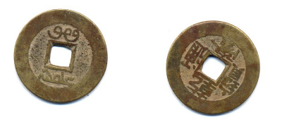 КИТАЙ 1 КЭШ ND 3,7 гр бронза 76-1135