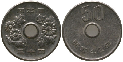Япония 50 йен 1967 Yr. 42, Хирохито (1926-1989) KM 81 медно-никель 4549-1119