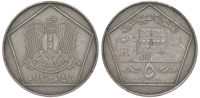 Сирия 5 фунтов 1996 AH 1416, цитадель Алеппо KM 123 медно-никель 4145-1225