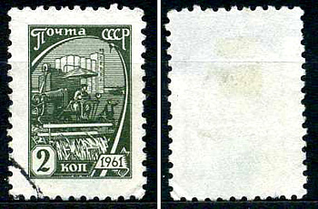 СССР марка 2 копейки 1961 стандартный выпуск Загорский 2426 почтовое гашение 8699-7-4-2
