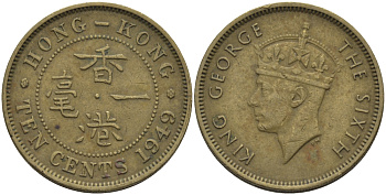 Гонконг 10 центов 1949 Георг VI (1937-1952) KM 25 никель латунь 4390-1222