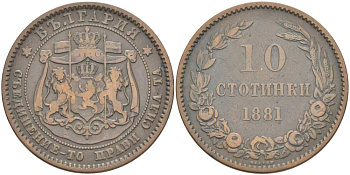 Болгария 10 стотинок 1881 князь Александр I (1879-1886) KM 3 бронза 4521-721