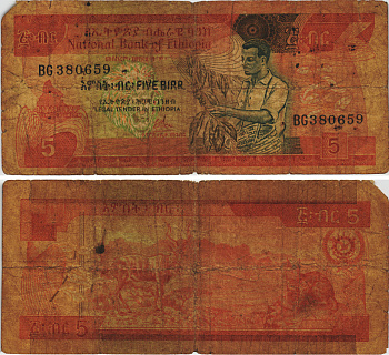 Эфиопия 5 быров 1976 подпись 2 Pick 31b бумага 8604-41-3-1