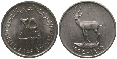 ОАЭ 25 филсов 1995 Заид ибн Султан (1971-2004) KM 4 медно-никель UNC 4160-539