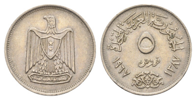 Египет 5 миллим 1967 KM 412 медно-никель 4673-134