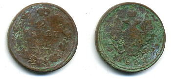 РОССИЯ 2 КОПЕЙКИ 1813 HM медь 57-725